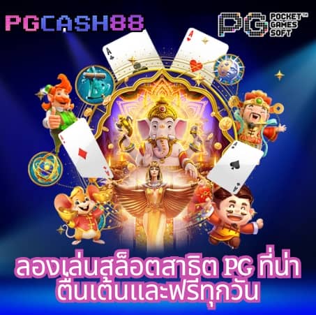 สล็อต v2